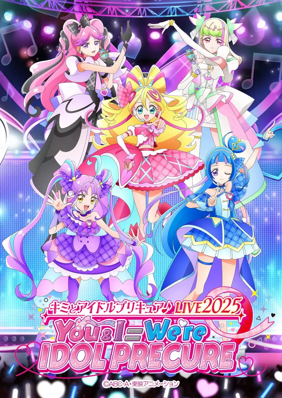 キミとアイドルプリキュア♪』ボーカルベストが1月28日に発売決定