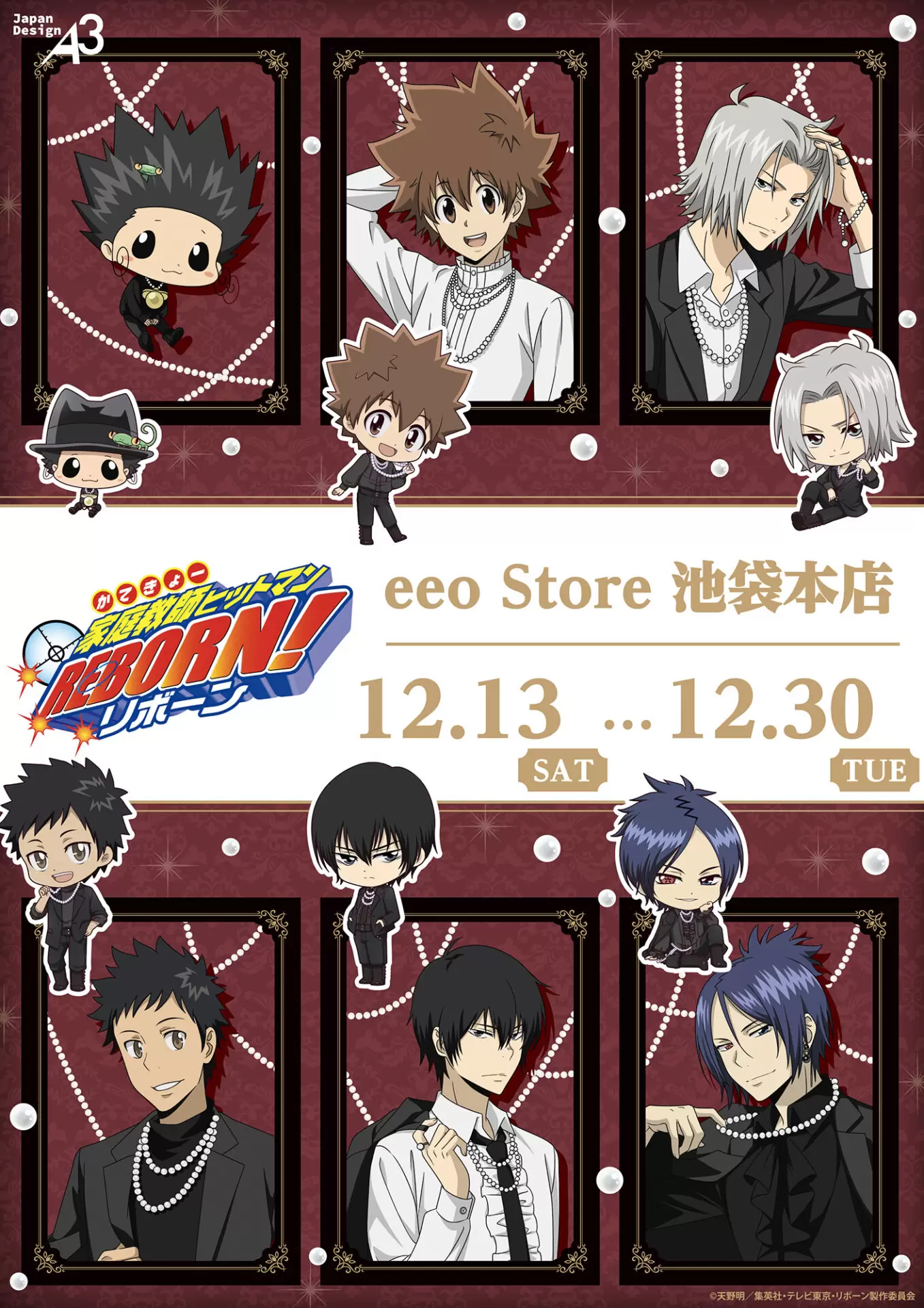 PETANTシール「家庭教師ヒットマンREBORN!」10/獄寺隼人&山本武