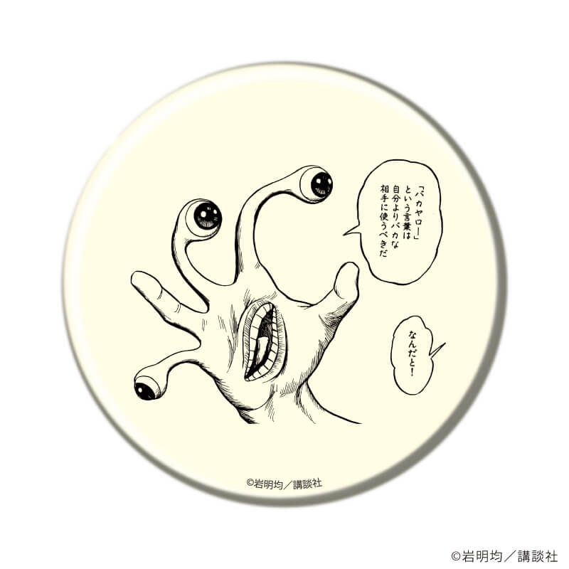 缶バッジ「寄生獣」02/モノクロver. コンプリートBOX(全10種)(公式