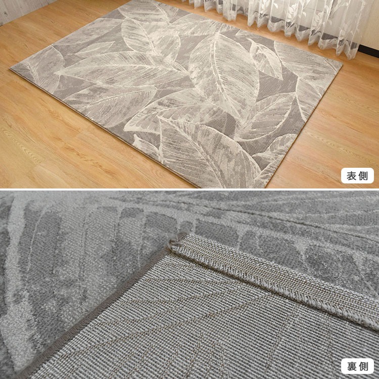 ウィルトン織ラグ カーペット 133×195cm 長方形 ベルギー産 リーフ柄