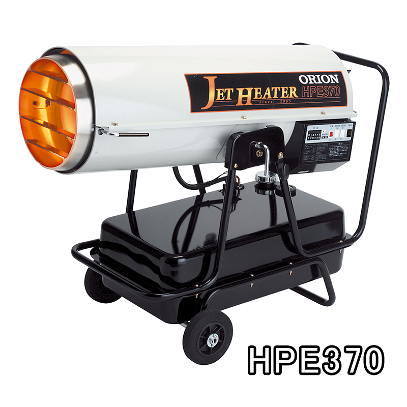 オリオン ジェットヒーター Eシリーズ HPE370 | アイニチ株式会社