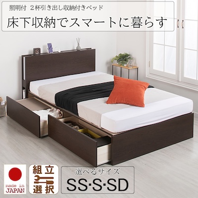 収納付きベッド 専門店｜デザイン豊富に高品質な収納付きベッド