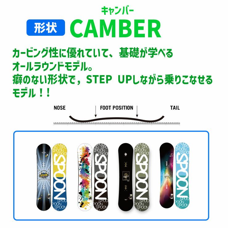SPOON スプーン キッズ スノーボード 板 キャンバー 軽量 90 100 110