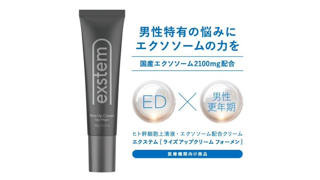 exstem Rise Up Cream for Men 18gexstem Rise Up Cream for Men 25g
