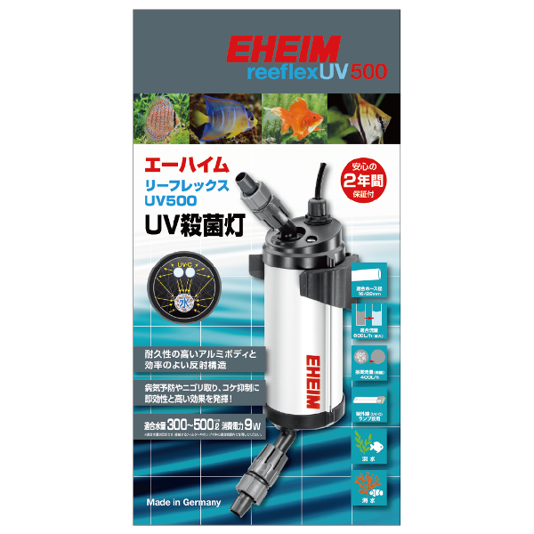 EHEIM｜エーハイム リーフレックスUV500UV殺菌灯 ｜ 外部式フィルター