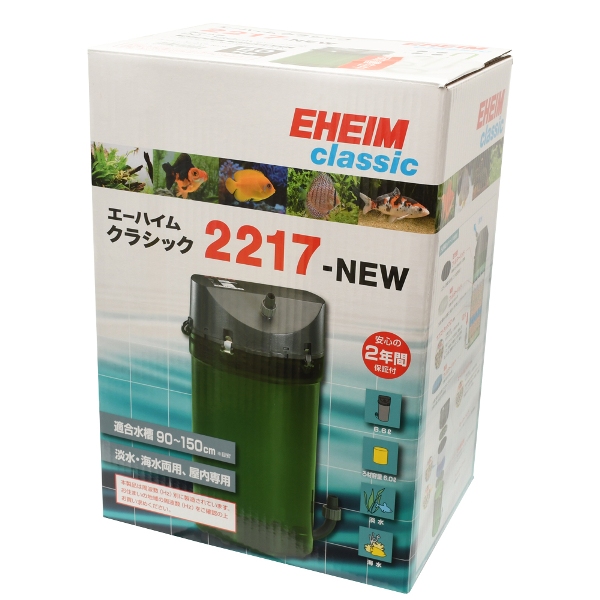 EHEIM｜エーハイム クラシック2217-NEW ｜ 外部式フィルターの元祖