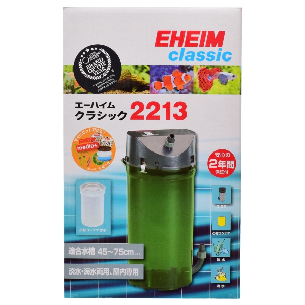 EHEIM｜エーハイム クラシック2213ろ材付きセット ｜ 外部式フィルター