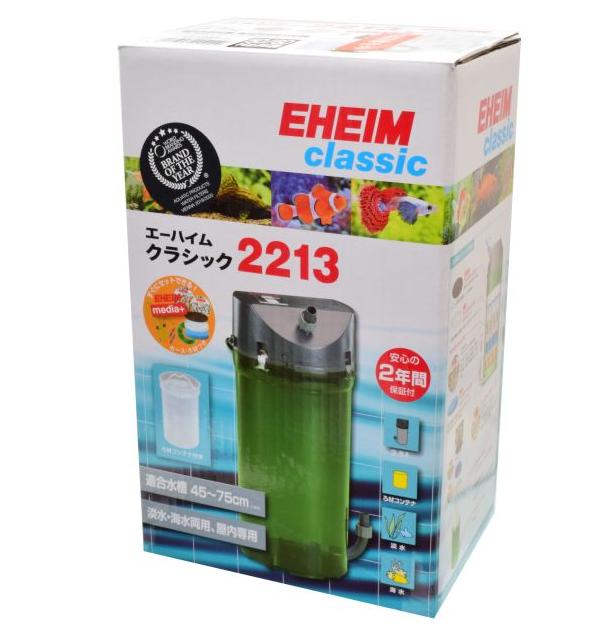 EHEIM｜エーハイム クラシック2213ろ材付きセット ｜ 外部式フィルター
