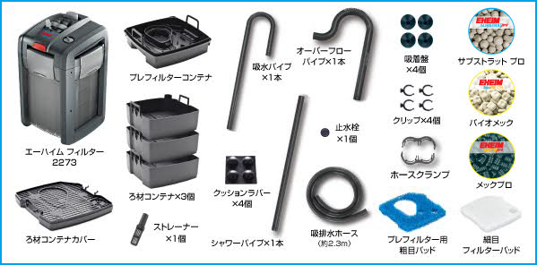 EHEIM｜エーハイム プロフェッショナル4 2273 ｜ 外部式フィルターの