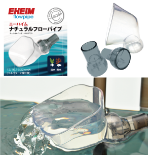 EHEIM｜エーハイム クラシック2213ろ材付きセット ｜ 外部式フィルター