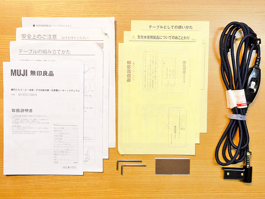 無印良品【MJ-KSS1100/N】楕円こたつ タモ材曲木脚 2016年製 良品計画