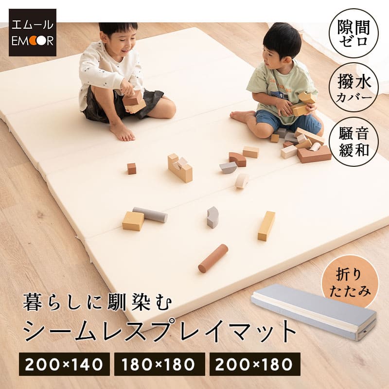 プレイマット シームレス 折りたたみ 140 180 200 大判 撥水 ベビー