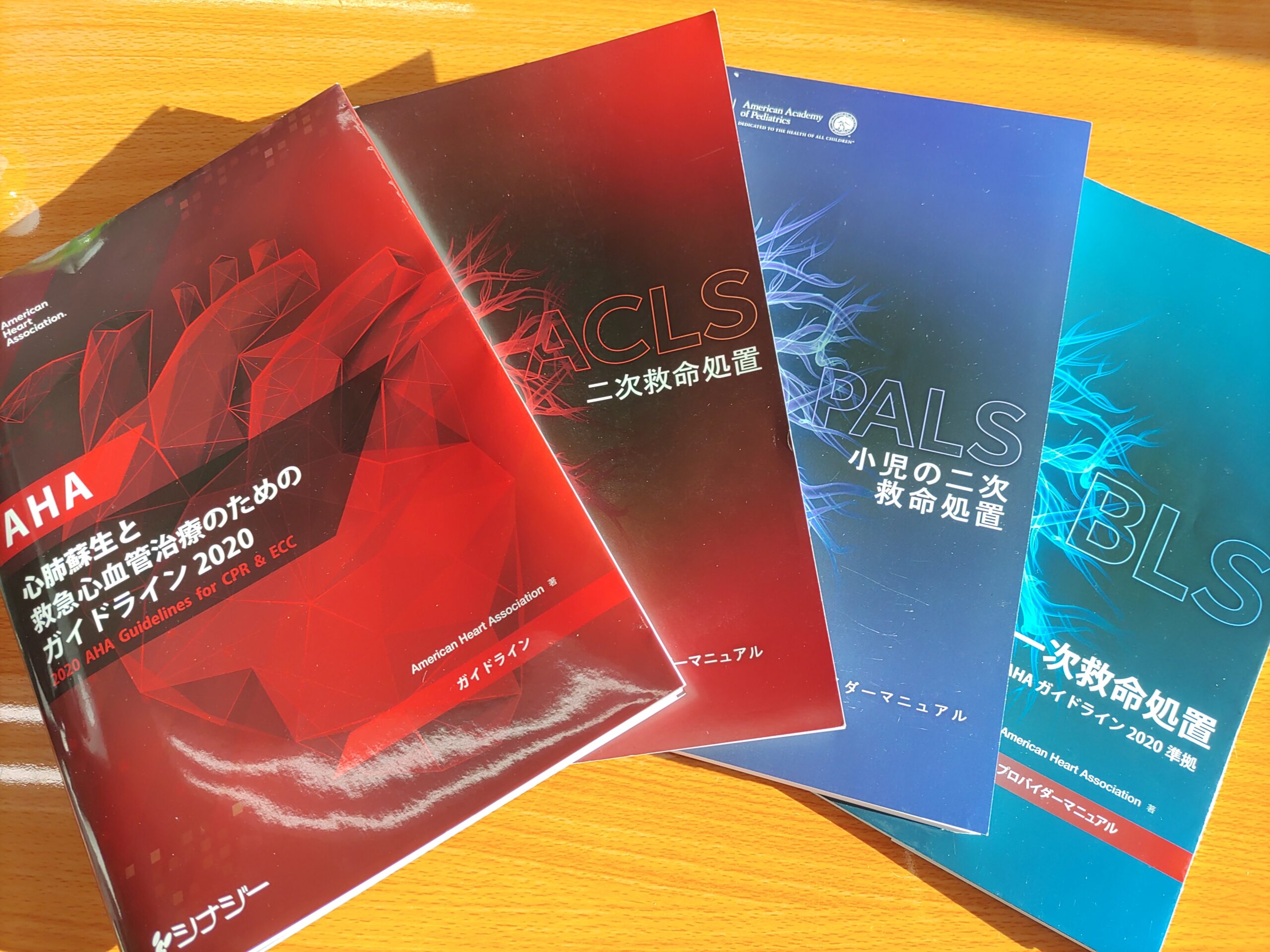 AHA ACLS プロバイダーマニュアル 2020年度版 二次救急処置 ACLS ACLS