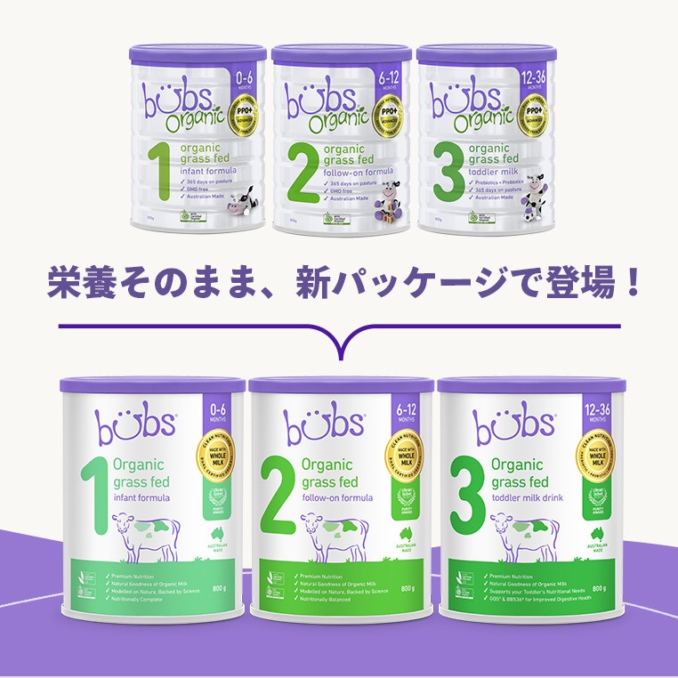 Bubs（バブズ）オーガニック粉ミルク グラスフェッド 大缶 800g 混合6