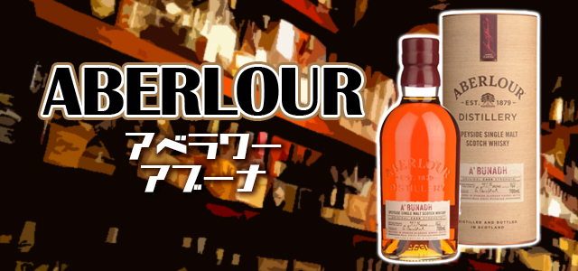 シェリー樽熟成カスクストレングスのススメ【中・上級者】 | 榎商店 お