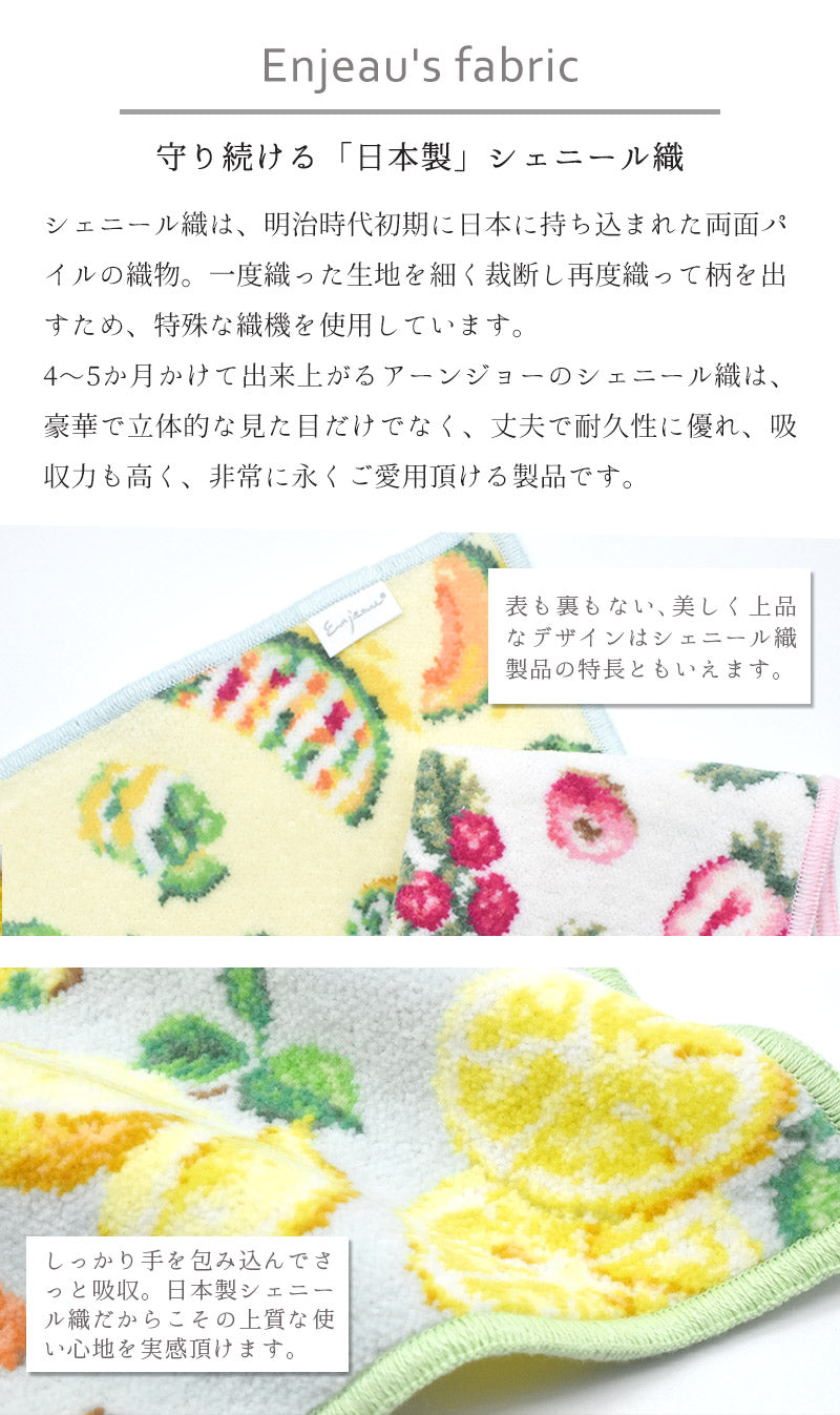 セール 限定 特価 OFF アウトレット 安い 日本製 ハンカチ シェニール