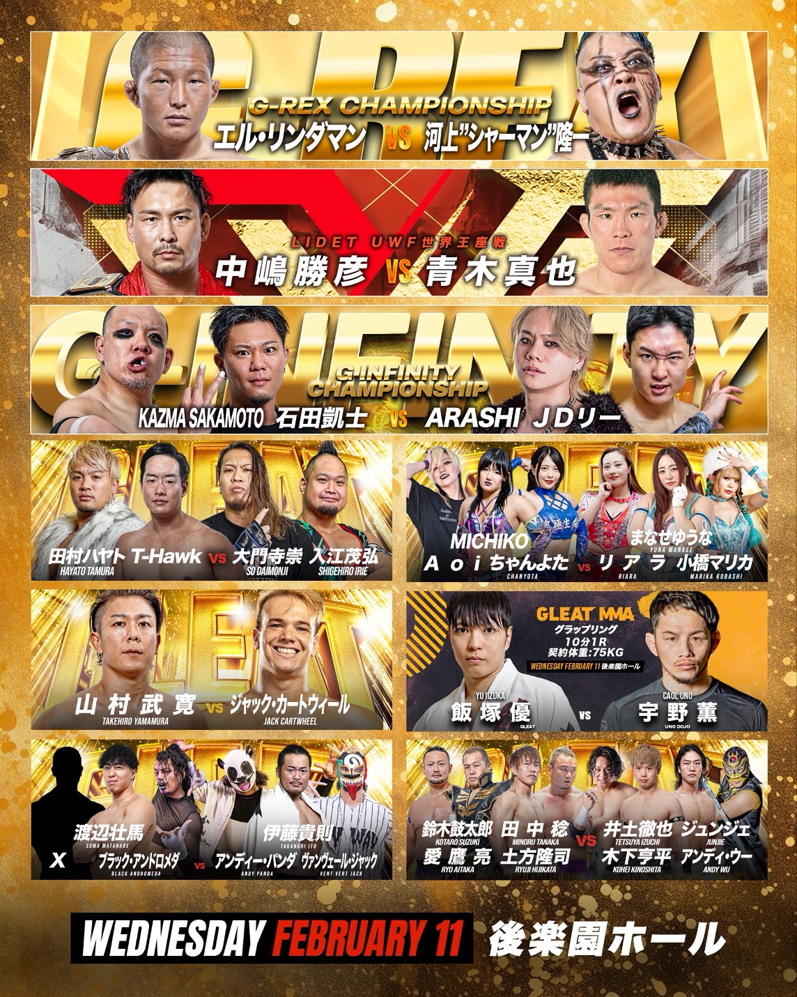 EVENT / MATCH｜GLEAT｜国内外のプロレスとコラボして企画・運営する