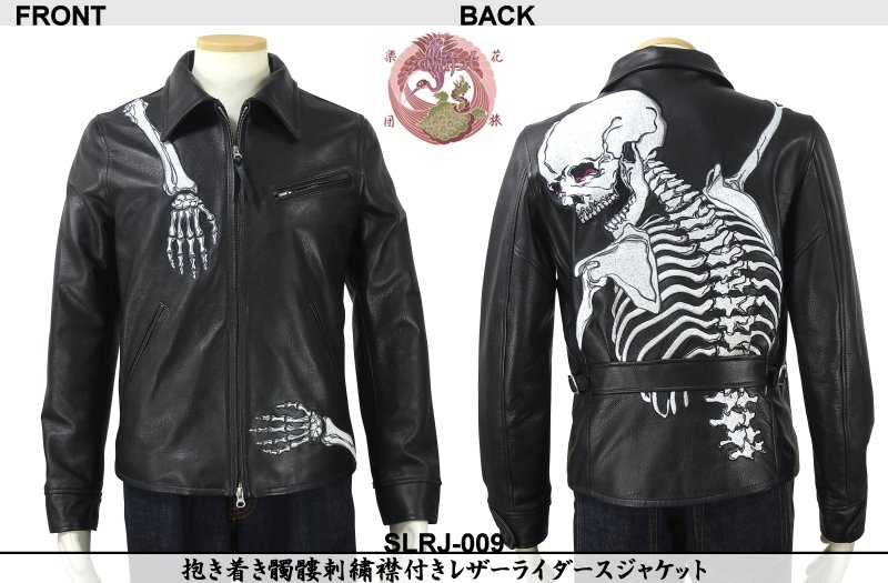 お取り寄せ商品] 花旅楽団 抱付髑髏柄刺繍 レザージャケット （国産