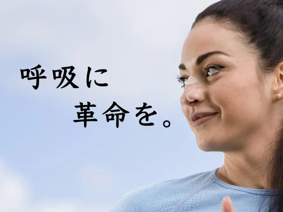 ノーソン【noson】呼吸に革命を！ | 【痩身・小顔専門】 四条烏丸