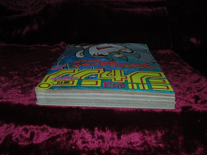 週刊少年ジャンプ1986年1-2号合併号—聖闘士星矢新連載開始 – 株式会社