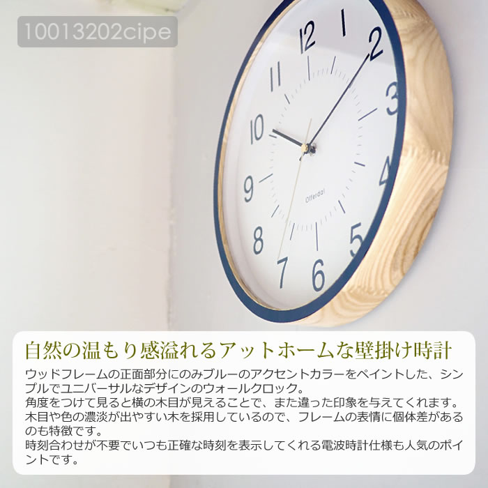 特典付！】 電波時計 壁掛け時計 インターフォルム レフテオ CL-3709