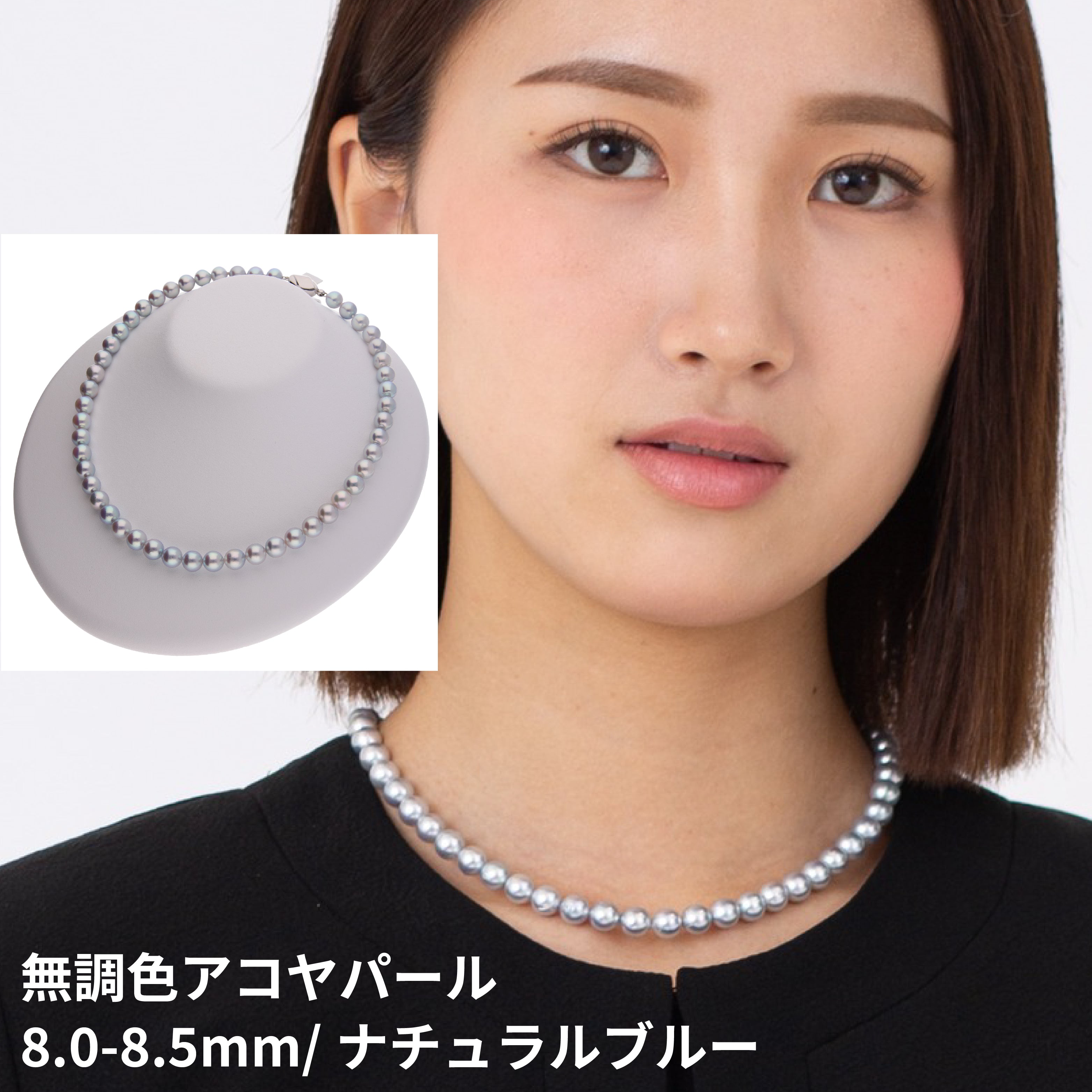 無調色 アコヤ真珠（日本） グレーパールネックレス 8.0-8.5mm