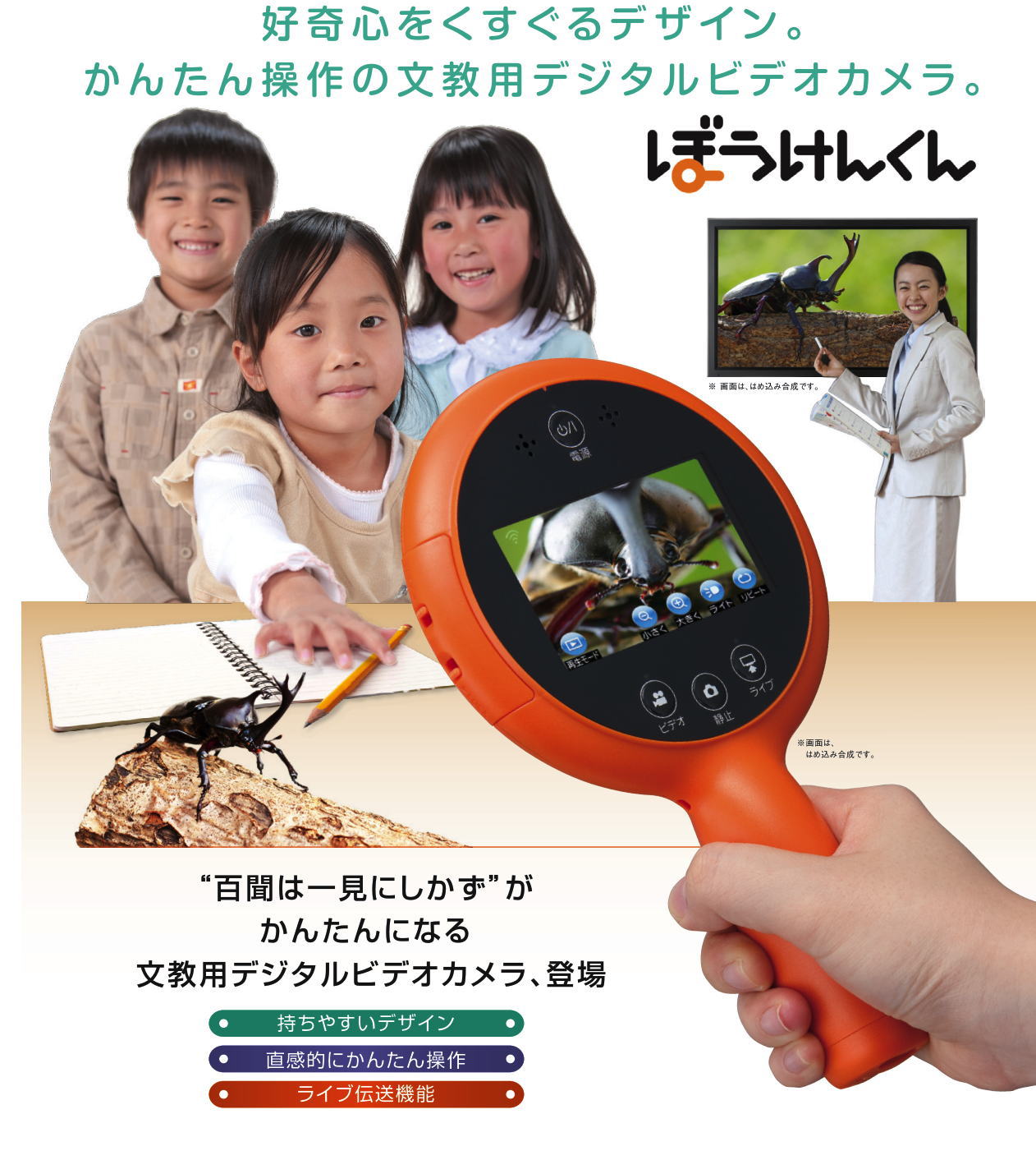 ぼうけんくん サポートサイト