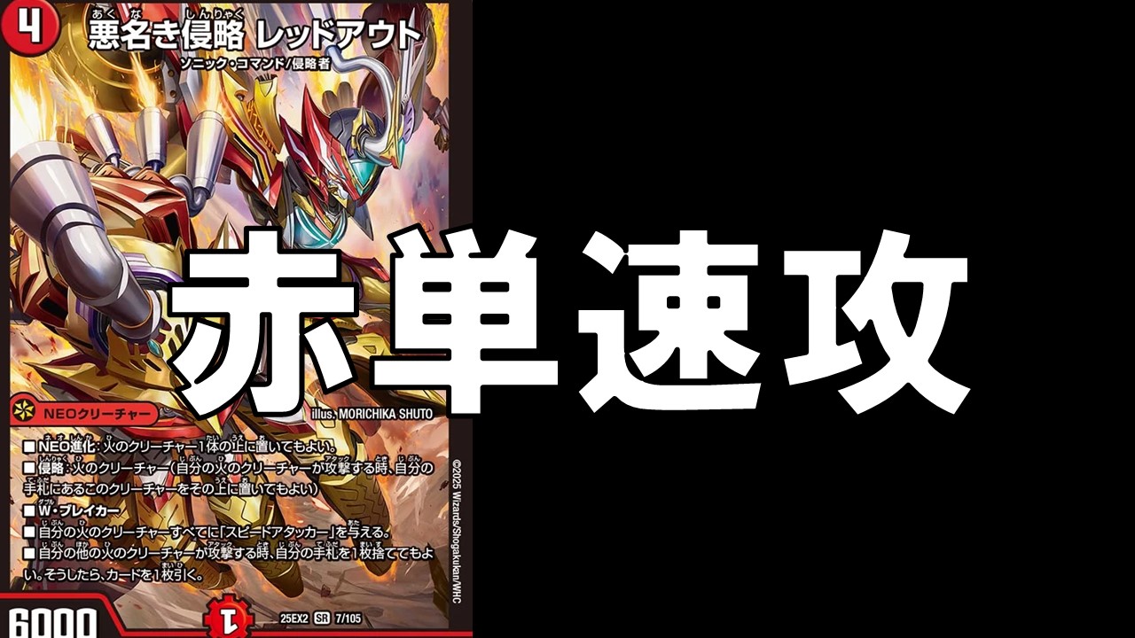 オリジナル 赤単速攻 デッキ案・価格 | 決闘者のTCGサイト