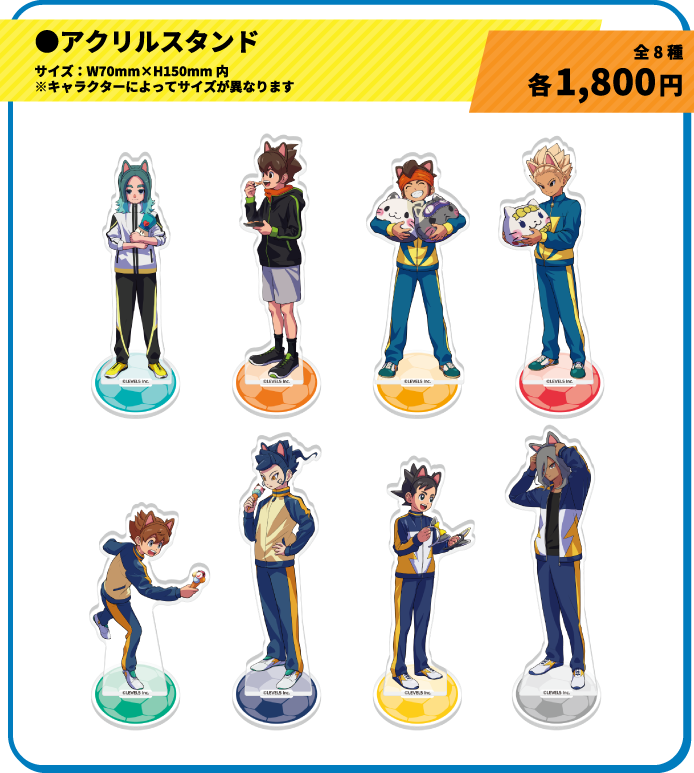 オリジナルグッズ｜イナズマイレブン 英雄たちのヴィクトリーロード in