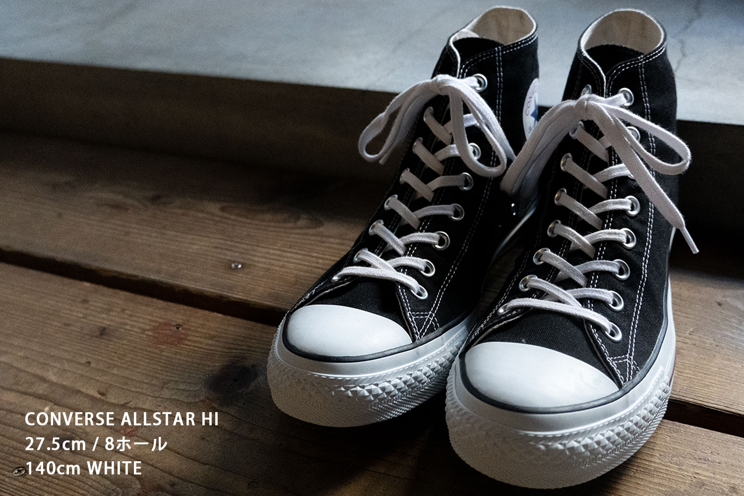 コットン シューレース