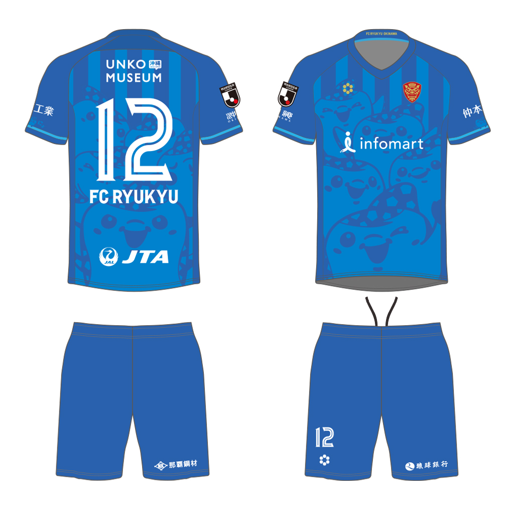 FC琉球2025シーズン3rdユニフォームデザイン決定＆受注販売のお知らせ