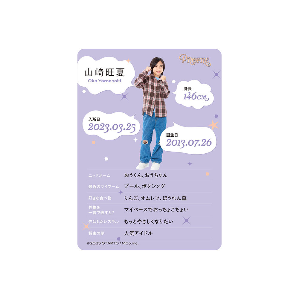 山崎旺夏 プロフィールカード | ファミクラストア オンライン