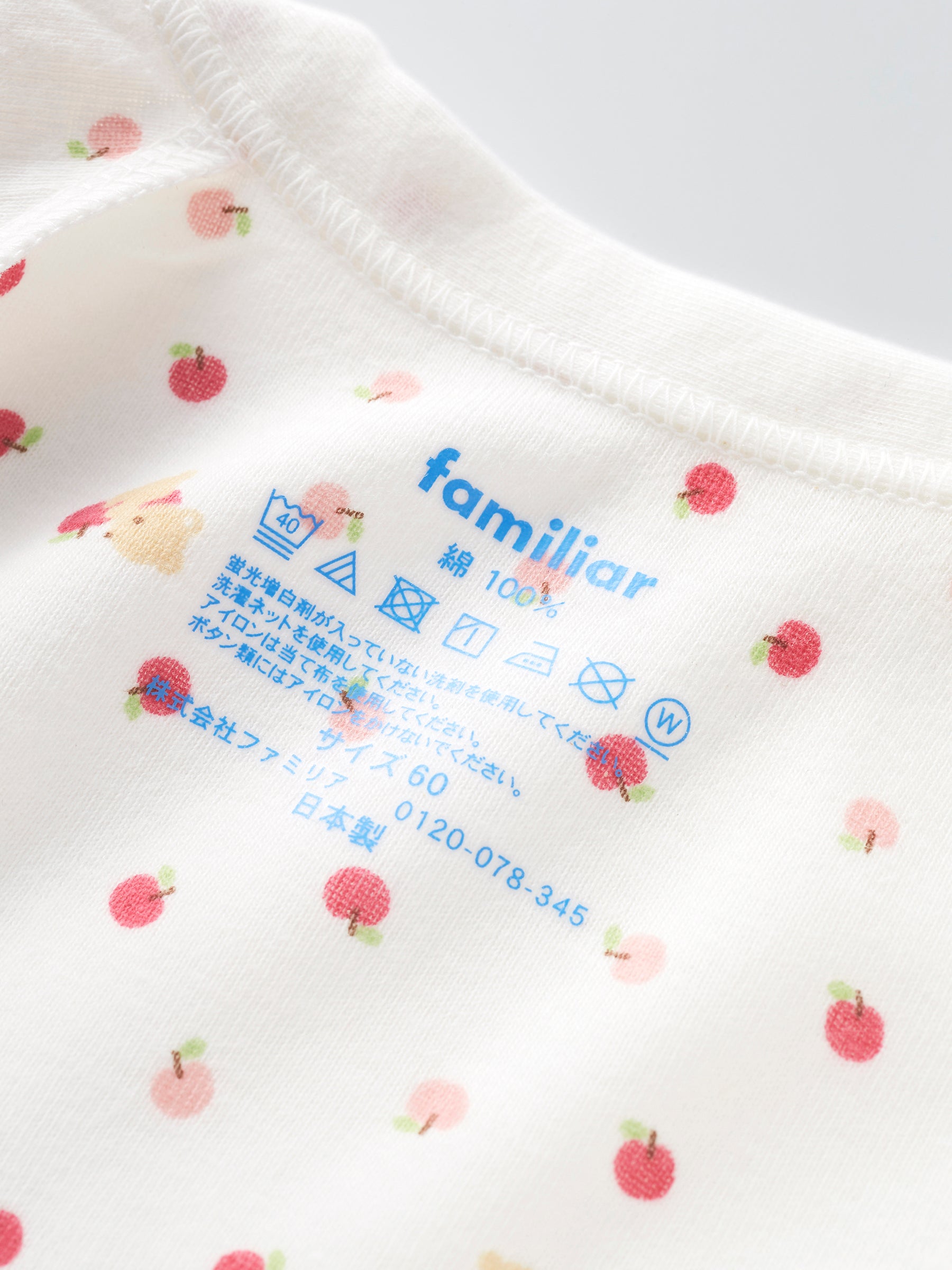 カバーオール型肌着 | ファミリア公式サイト