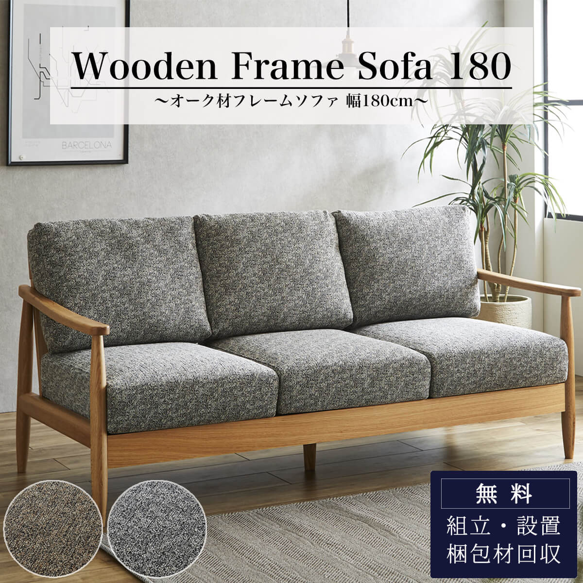 F00756_ソファ 三人がけ 三人掛け 3P カバーリング カバーリングソファ