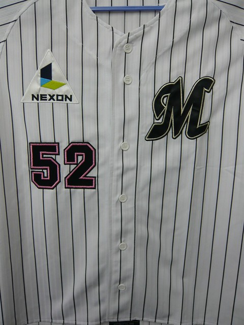 ロッテ益田 ゴールド×ピンクのユニ – 千葉ロッテマリーンズ – 刺繍専門