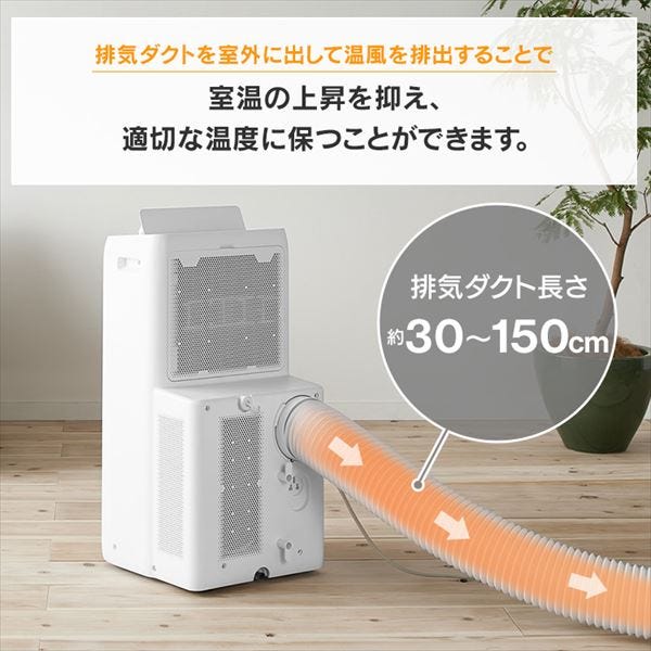 レンタル] アイリスオーヤマ ポータブルクーラー冷暖3.5kW ホワイト