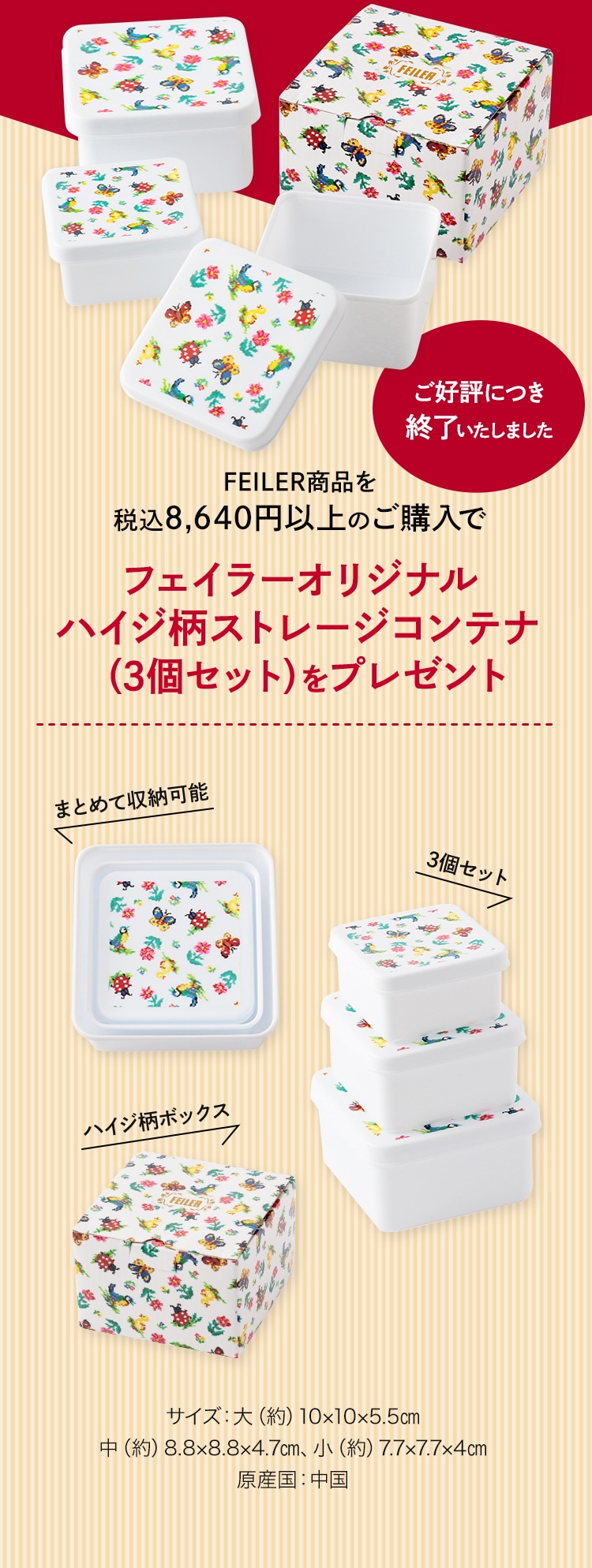 ハイジフェスタコンテンツ第一弾｜フェイラー公式オンラインショップ