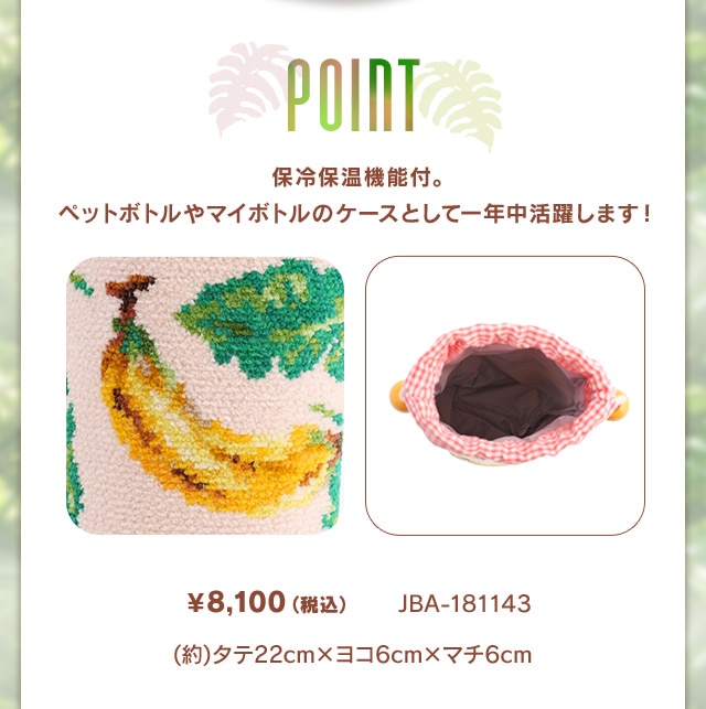 LaraLukaコレクション（ジャングルバナナ）｜フェイラー公式オンライン