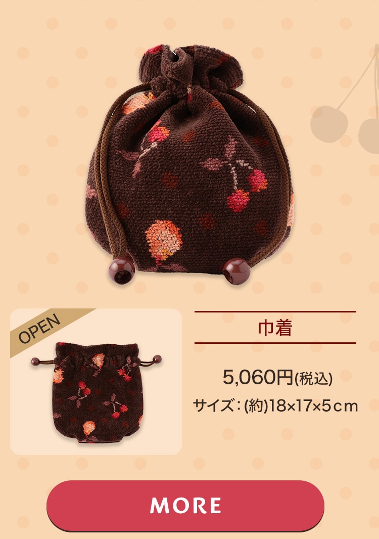 レトロフルーツドットコンテンツ｜フェイラー公式オンラインショップ