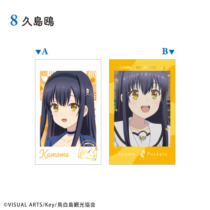 summer_pockets_wphotocard_hp_t