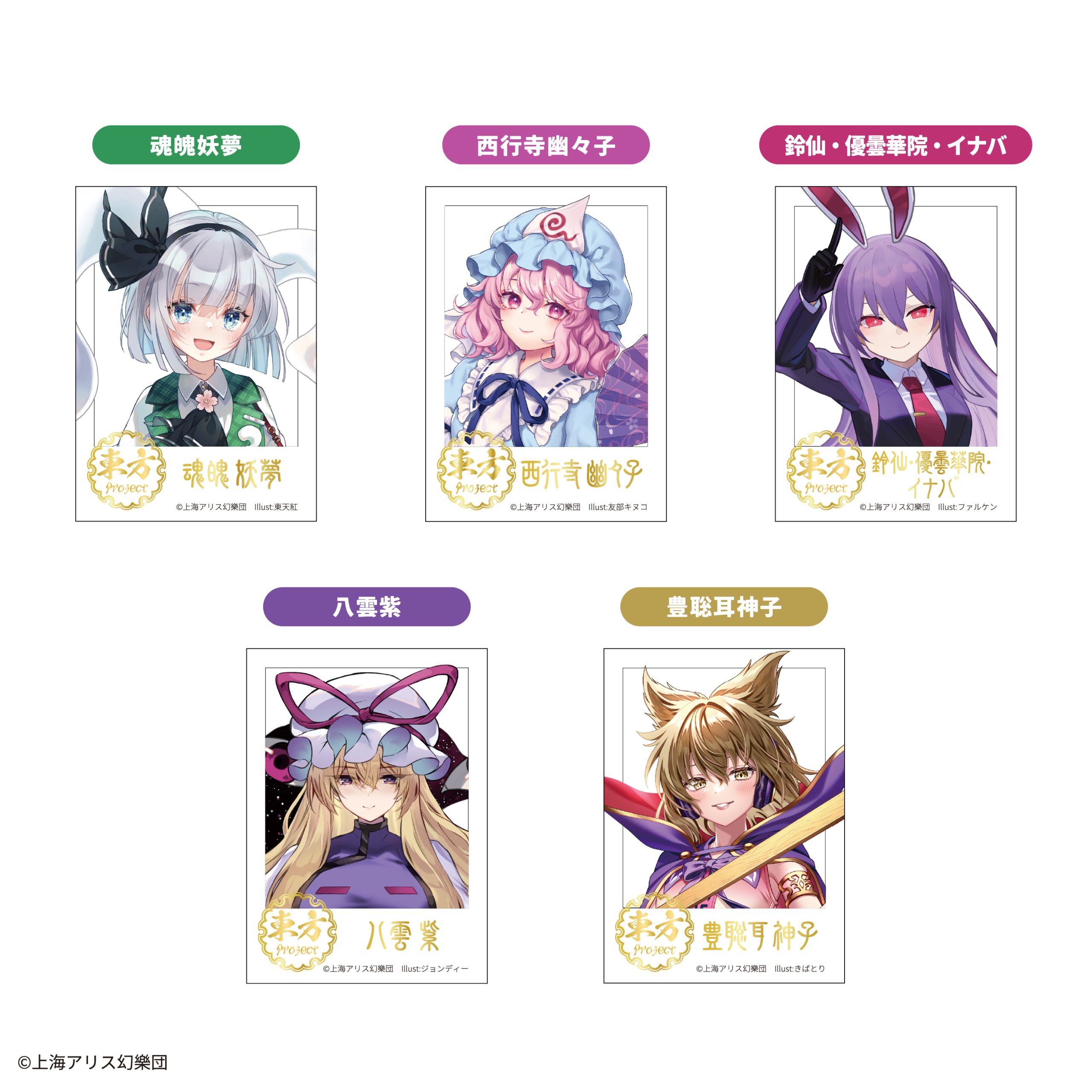 touhou_clearphoto_HP_lineup1-1