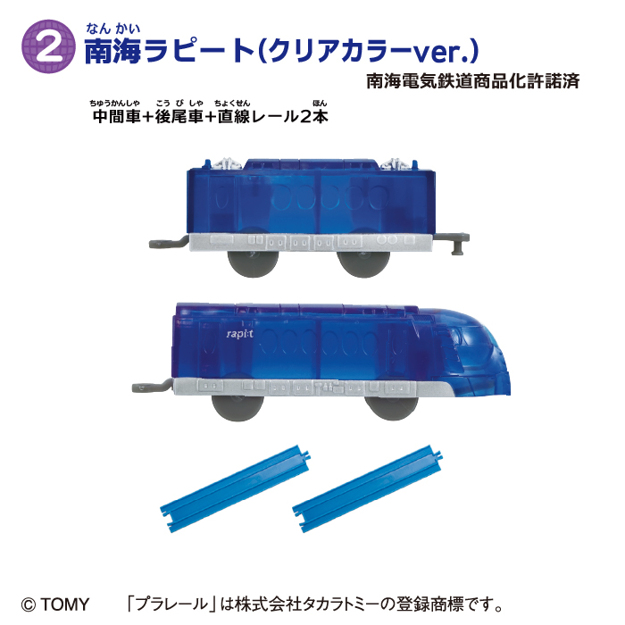 plarail16_lineup4.jpg