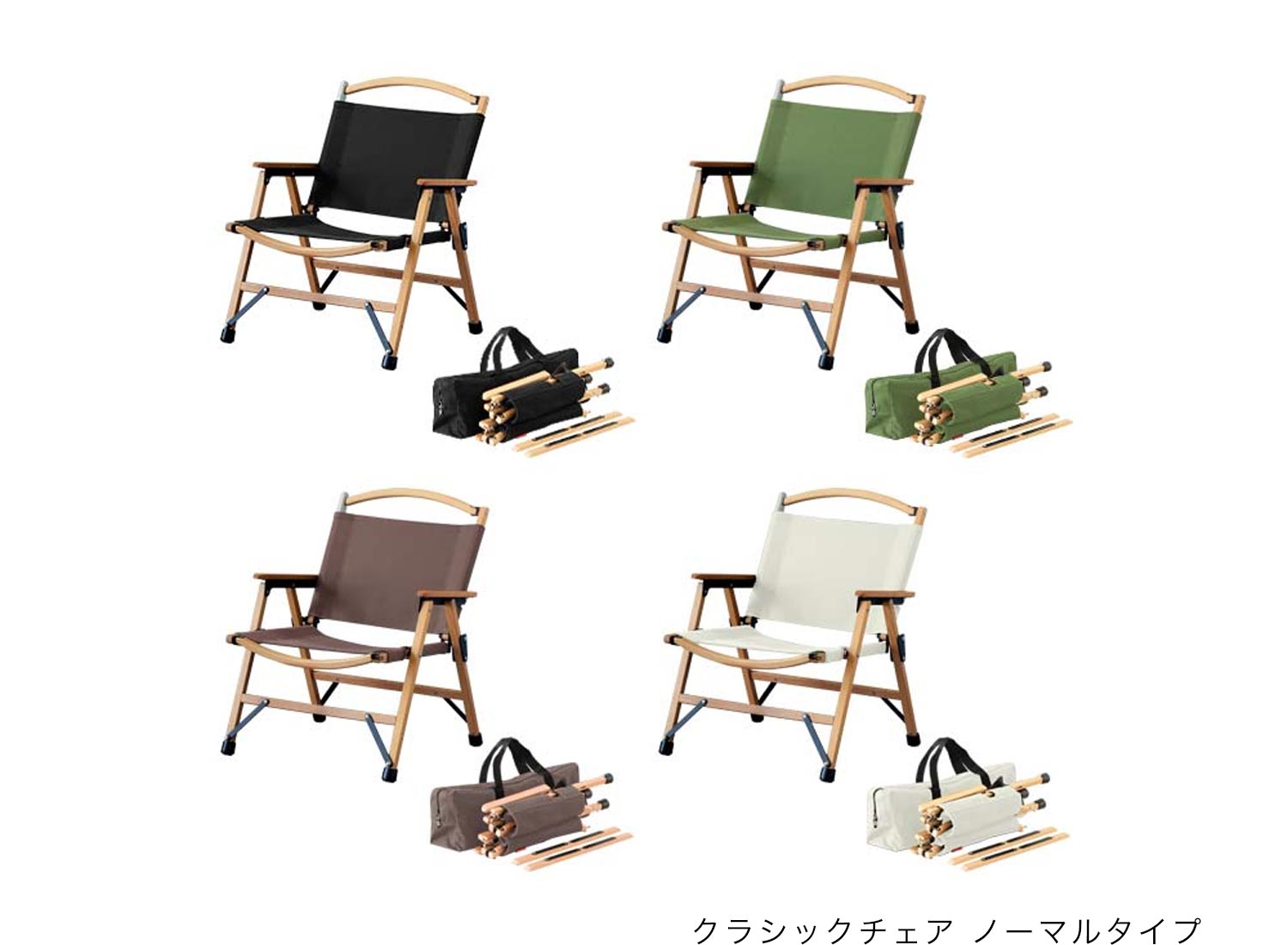 FIELDOOR（フィールドア） | クラシックチェア