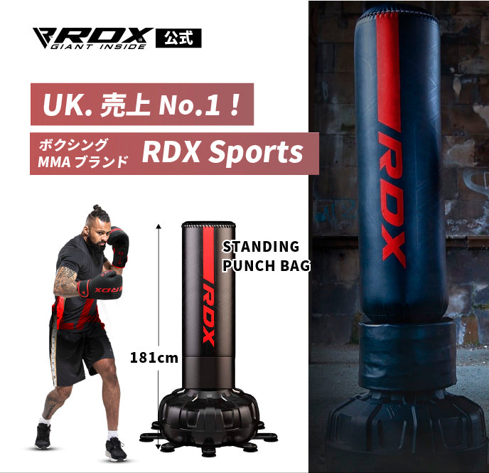 RDX KARAシリーズ スタンディングバッグ F6 / 格闘技用品店