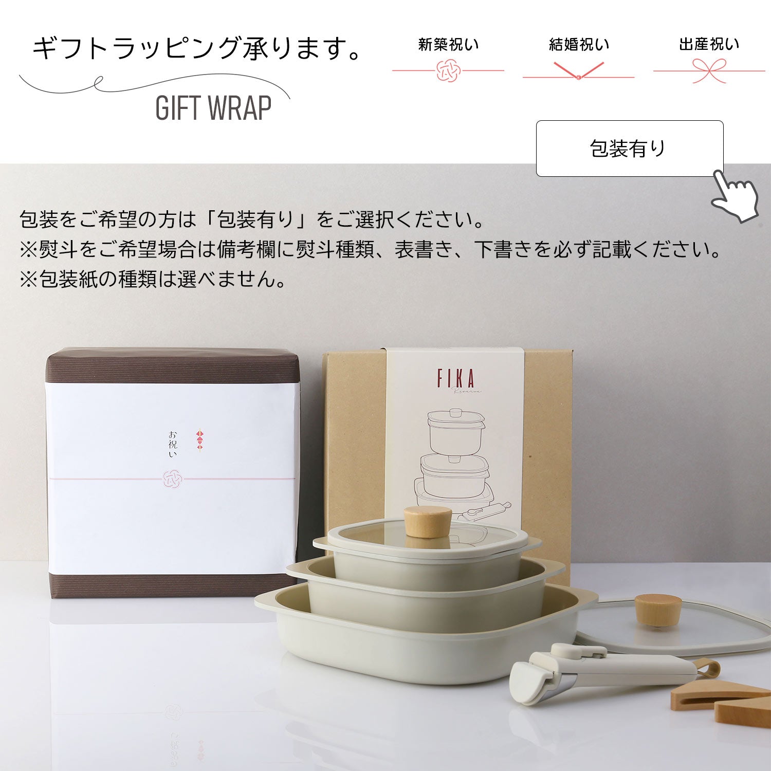 FIKA コンフォート7点セット テラコッタピンク 取っ手がとれる