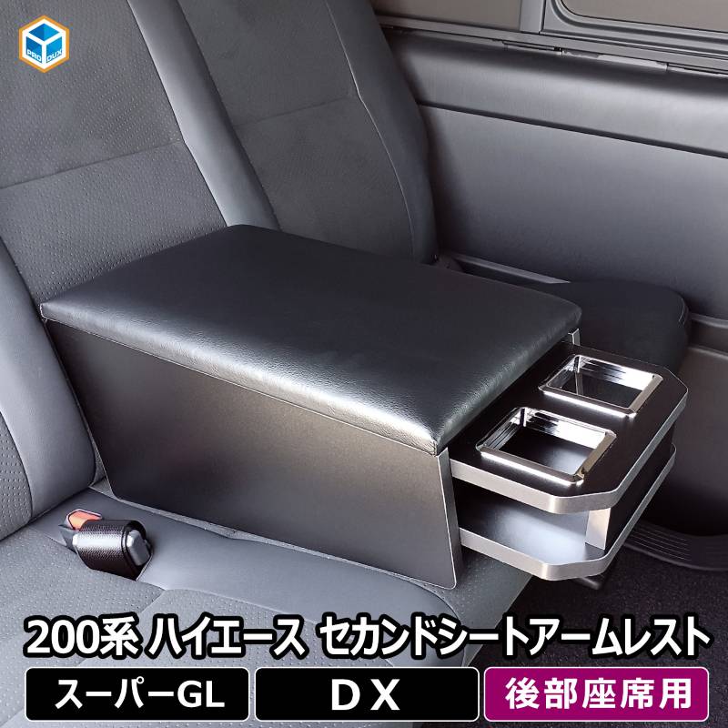 トヨタ 200系 ハイエース DX 標準 セカンドテーブル | センター