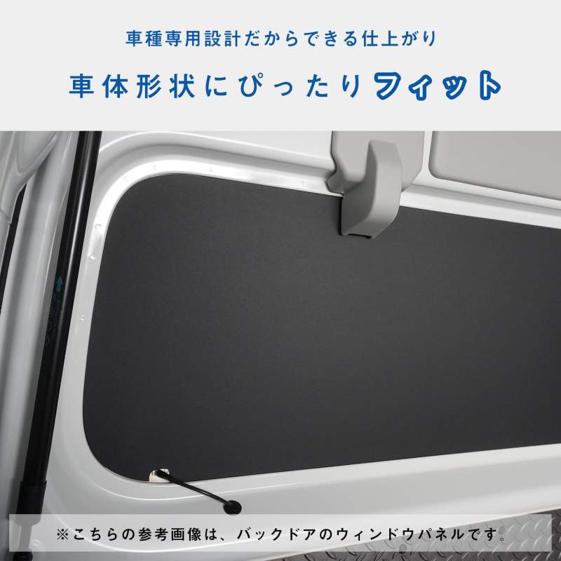 700系 ハイゼット カーゴ ウィンドウパネル 3面セット｜ ダイハツ