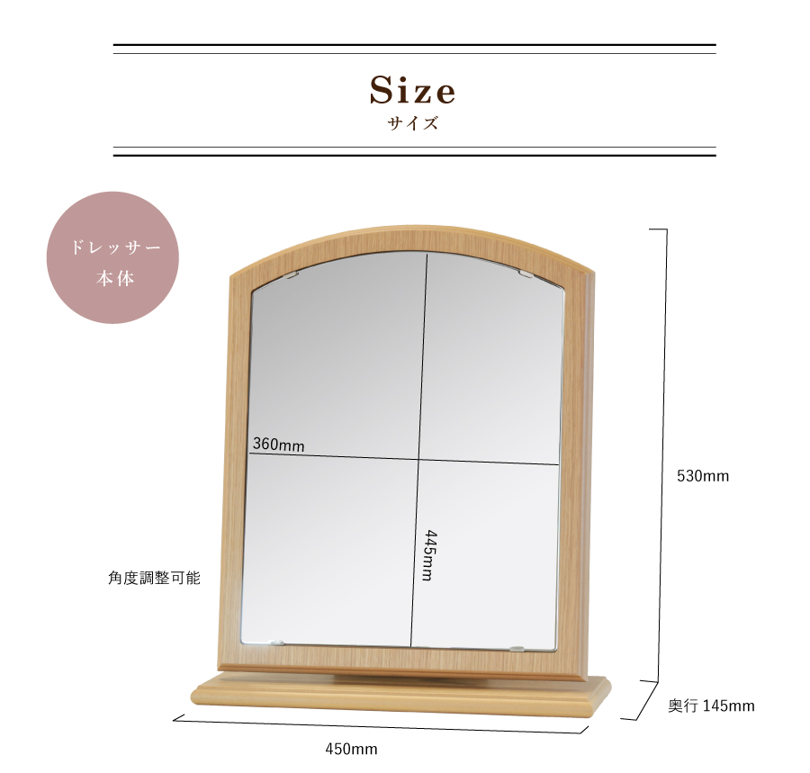 置くだけ卓上大型ミラー アーチ/一面鏡卓上鏡【ドレッサー専門店