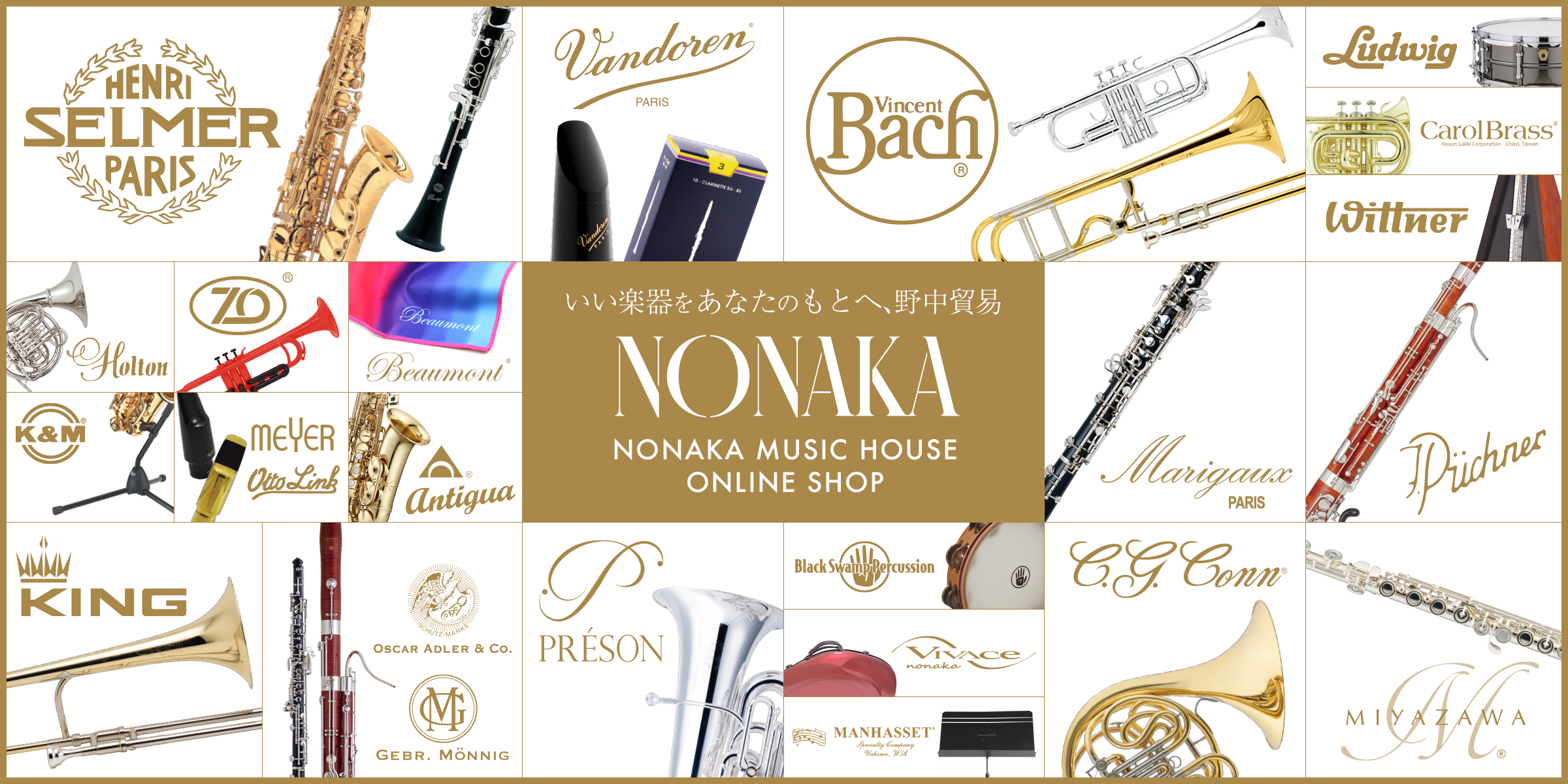 リーガー ： オーボエリード用シェーパーティップ - オンライン