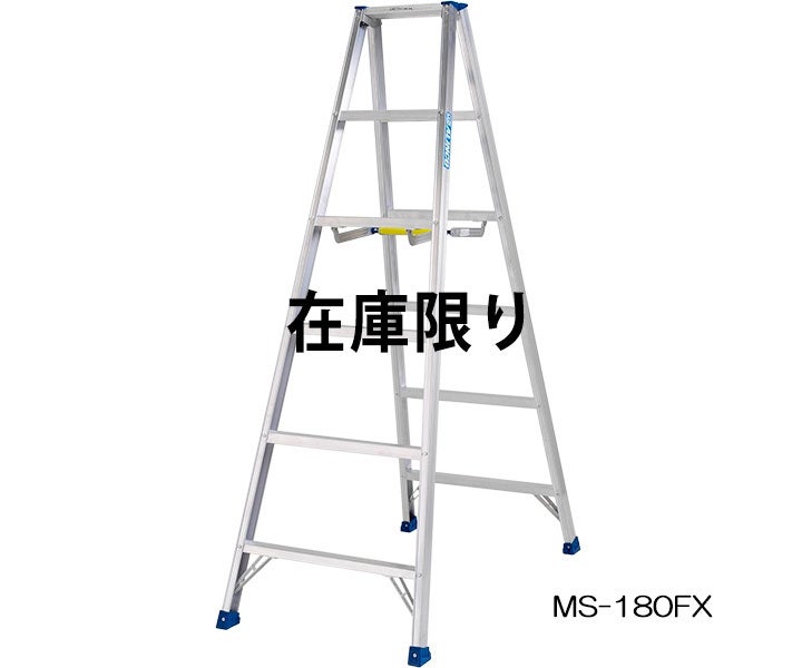 専用脚立 MS-FX | 生産終了 | 製品情報 | 住宅機器事業部 | アルインコ